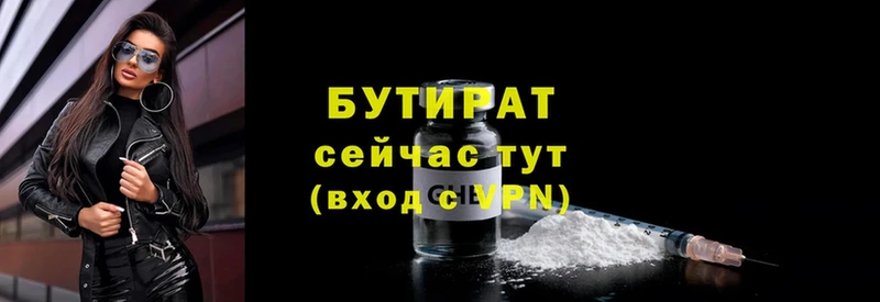 darknet наркотические препараты  Ессентуки  Бутират 99% 