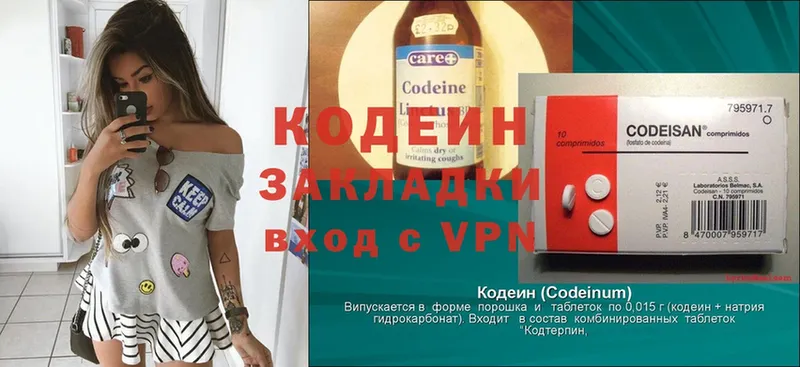 Кодеин Purple Drank  сайты даркнета Telegram  Ессентуки 