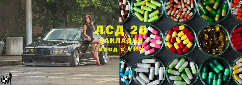 Лсд 25 экстази ecstasy  сколько стоит  Ессентуки 