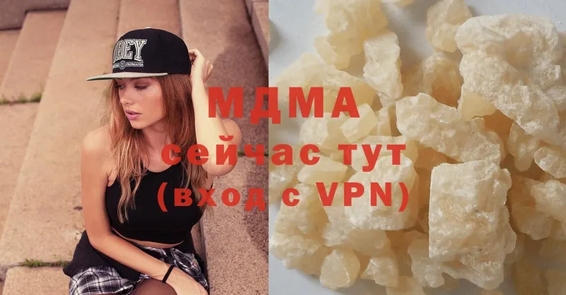 MDMA кристаллы  купить наркотик  Ессентуки 